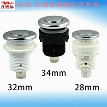 Air pneumatic switch Food waste button Massage grinder Bathtub pressure accessory Start processor