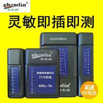Cedar forest SML-8168B computer network cable tester T6 network wire measuring wire gauge without delay and burn-proof 8168F