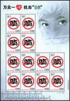 Featured small version one 2003 special 4 SARS edition ticket sample high imitation collectible original large no perforation no backing
