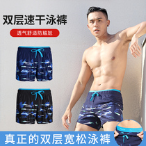 Youyou swimming trunks mens anti loose quick-drying mens flat angle swimming trunks Swimsuit suit beach pants hot spring swimming equipment