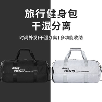 Fitness Bag Mens dry and wet separation training Sports Backpack hand luggage short distance travel bag womens large capacity swimming bag