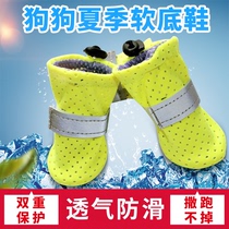 Little dog shoes do not fall in summer. Teddy soft bottom spring pet foot cover than bear small dog set of 4