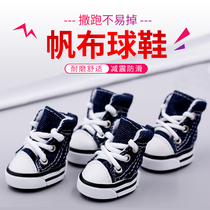 Little dog shoes sports canvas shoes Four Seasons sneakers pet shoes Teddy than Bear anti-slip shoes a set of 4 can not fall