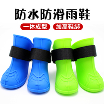 Small dog pet dog rain shoes Teddy Bears Bear waterproof shoes non-slip VIP Puppy shoes integrated