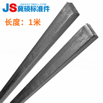 Flat key material square key material key Key Pin 3*3 4*4-28*28 1 m (1000mm)
