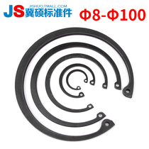 GB893 hole card spring hole retaining ring C-shaped retaining ring inner card Φ8 - - - Φ100