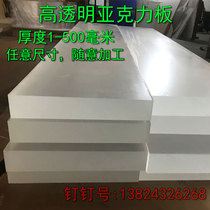 20mm high transparent acrylic plate plexiglass plate 50 thick plate large plate custom swimming pool plate milky white froth board