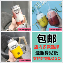 Disposable milk tea shop cup Takeaway commercial pet cup Beverage bottle Net Red Sujiang Thai Tea 500ml dirty cup