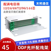 48-core odf fiber optic distribution frame sc12 24 144-core ODF sub-frame fc lc with full telecom class