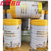 (Double 11 special) Baiyue Nebereng element OPO lactoferrin infant goat milk powder 1234 segment 800g