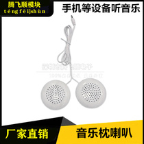 Mini portable pillow 3 5mm universal small speaker music pillow speaker