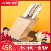  (Same style for Chinese restaurant)Kangbach flagship official flagship knife set combination full set of household kitchen kitchen knives