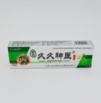 Juyoutang long-term magic doctor cream antibacterial antipruritic beat 2