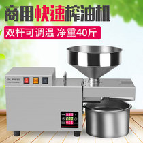 Xiangtian S9S temperature stainless steel household automatic small and medium-sized electric intelligent hot and cold pressing commercial oil press