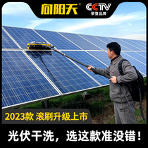 To Sun Light Volt Board Wash Rollbrushing Tool Solar Photovoltaic Board Cleaning Equipment Cleaner