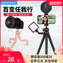 Xinxian TP08 octopus tripod Mobile phone stand SLR micro single camera portable vlog mobile phone stand Desktop live shooting octopus handheld octopus stabilizer small support frame tripod