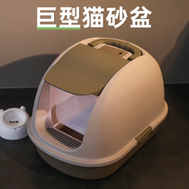 Cat litter Basin fully enclosed large extra large deodorant oversized cat toilet semi-automatic Cat Basin shit anti-odor cat