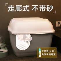 Cat litter bowl Fully enclosed corridor-style cat toilet anti-belt sand King-size large-size super-large net red shit basin supplies