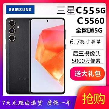 c55三星-c55三星促销价格、c55三星品牌- 淘宝