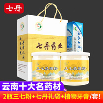 Qidan official Panax notoginseng Yunnan Wenshan Sanqi powder non-grade Sanqi extremely fine powder gift bag field seven powder 520g