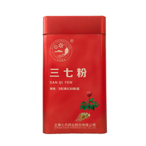 Yunnan Qiban red can notoginseng powder