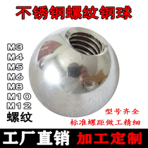 Direct 304 stainless steel tapping drill steel ball M4 M5 Half hole threaded ball 8 -- 25 30mm blind hole nut ball head
