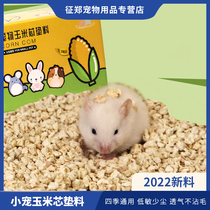 Hamster Corn Core Mat summer heatstroke to taste wood chips Urine Sand Supplies Golden Silk Bear Rabbit hedgehog Cat Pets