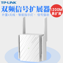TP-LINK TL-WDA6332RE dual-band wireless extender 5G enhanced extender through-wall repeater