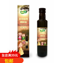  Hemp Beibei Edible plant Blended oil Stir-fry oil Baby Walnut oil Supplementary cooking oil 250ml