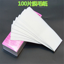 Factory direct sales of popular beeswax full body hair removal paper non-woven paper with hot wax fast 100 sheets at a loss special price