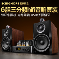 KingHopeKH-503 three-frequency biliary Machine cd audio set power amplifier HIFI fever class combination bookshelf speaker