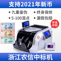 (Lifetime Warranty Support 2021 S $) Weilong Class B Money Detector Bank Special Small Home Office Commercial New Version of RMB Voice Intelligent Number A Main Board Money Counting Machine
