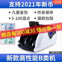 (2021 New Bank winning brand) Weirong B currency detector bank special small home office commercial portable RMB voice intelligent cash register money machine