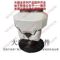 DJI Dajiang Plant Protection Drug Drone t30 t10 Sowing System Sowing System Disk Fertilization Granule Machine