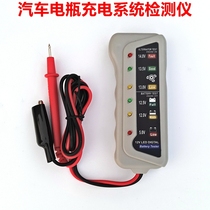Car battery testing instrument Car and motorcycle battery charging system detector Multi-function electric pen