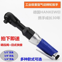 Germany Hankway Pneumatic Tools 1 2 3 8 1 4 Industrial Ratchet Wrench Torque Wrench Small Wind Cannon