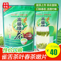 Spot Green Tea Tea 2021 new tea 500g kaihwa Dragon top coarse tea squat tongue melon slices fragrant taste mellow Alpine spring tea