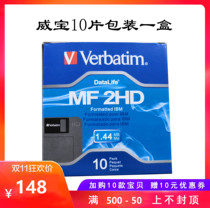 Verbatim Weibao 3 5 inch floppy disk 10p pack 1 44 computer embroidery machine textile machine floppy disk