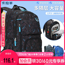 Carla sheep shoulder bag Male large capacity high school student school bag Junior high school student female fashion trend leisure travel backpack