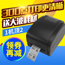 Jiabo Barcode Printer GP1524 GP1524 1134T 9025T 9025T With Adhesive Copper Version Label Thermo Sensitive ADB Paper Portable phone Bluetooth Express Logistics 12 Vicodes 1124