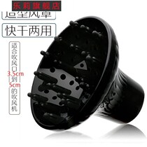 (Dedicated to hair salon) hair dryer nozzle head accessories air blower electric blower duckbill flat nozzle Hood