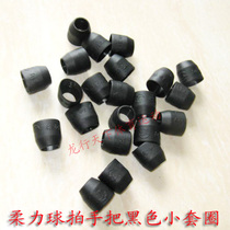 Banyan Tai Chi soft racket handlebar black small ferrule non-slip wear-resistant Obolong sealing ring ferrule