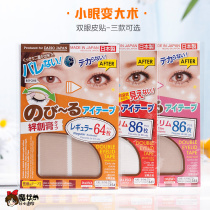 Japan Daiso Dachuang Double Eyelid Paste Meat Color Natural Invisible Lace Mesh Mesh Fiber Strip Glue Free