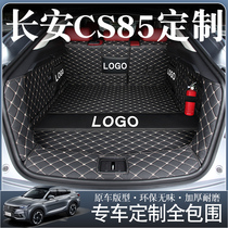 Changan CS85 trunk pad fully enclosed special Changan cs85coupe car back and tail box pad modification decoration