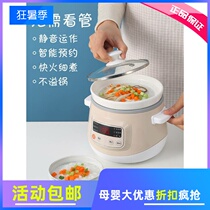 Baby porridge pot bb pot supplementary food automatic mini electric cooker ceramic electric stew pot porridge sand
