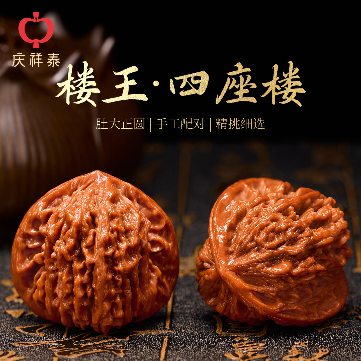 文玩核桃精品苹果园-文玩核桃精品苹果园促销价格、文玩核桃精品苹果园