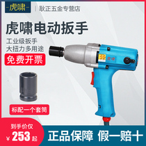 Tiger Howl Electric Wrench 220V Large Torque Force Wind Gun Impact Wrench Steamers 12C 12C E16 E16 22C 24C 24C