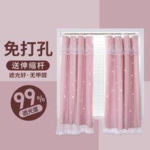 Small curtains ins wind punch-free installation telescopic rod A complete set of simple bedroom sunshade light insulation rental room