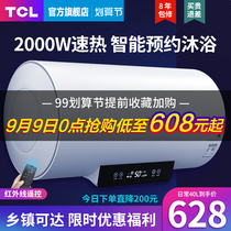 TCL 60-liter water heater electric household toilet 50 water storage type quick heating small bath 40-liter rental room 103A