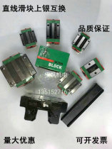 Linear slider silver swaps HGW35CC HGH45CA HGW45CC HGH20HA HGW20HC